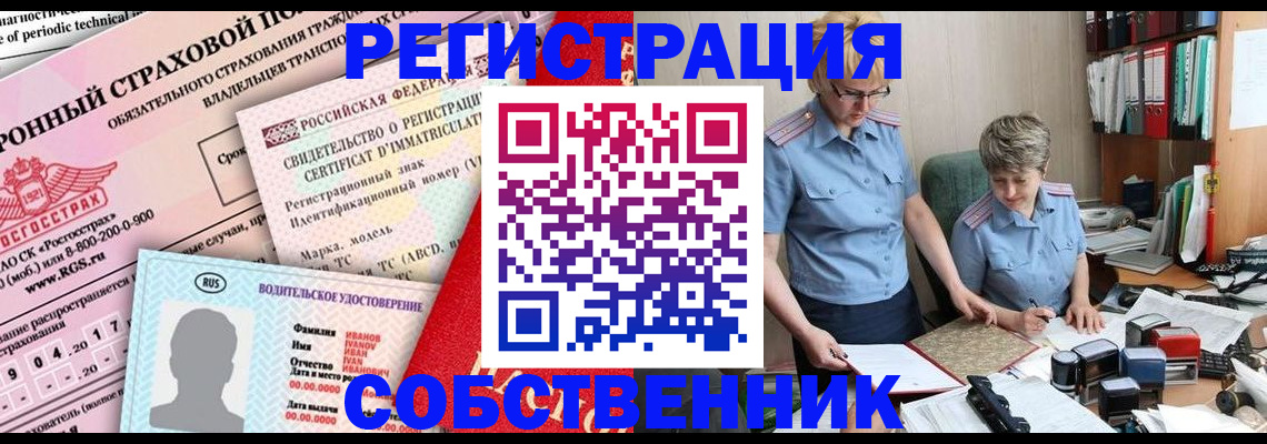 временная регистрация для всех в Коврове