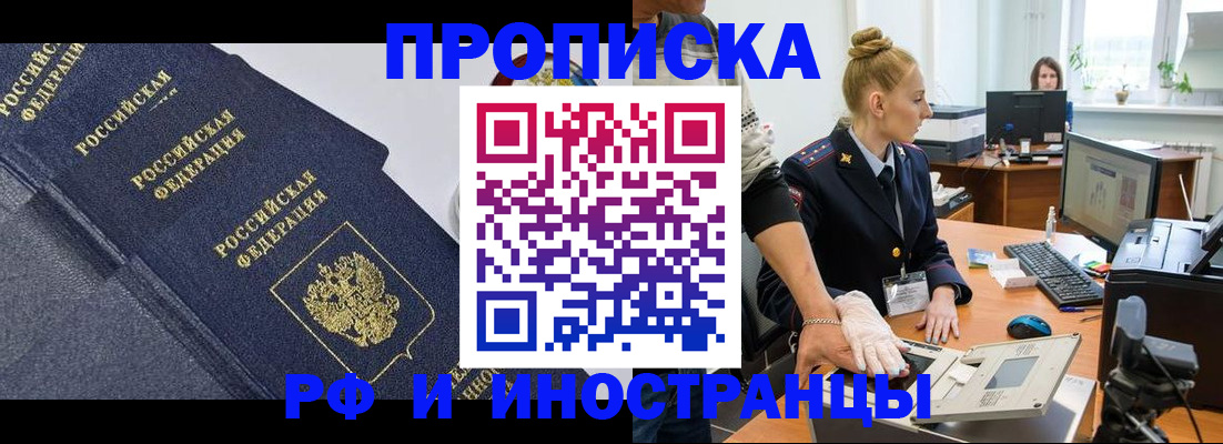 временная регистрация в квартире в Коврове