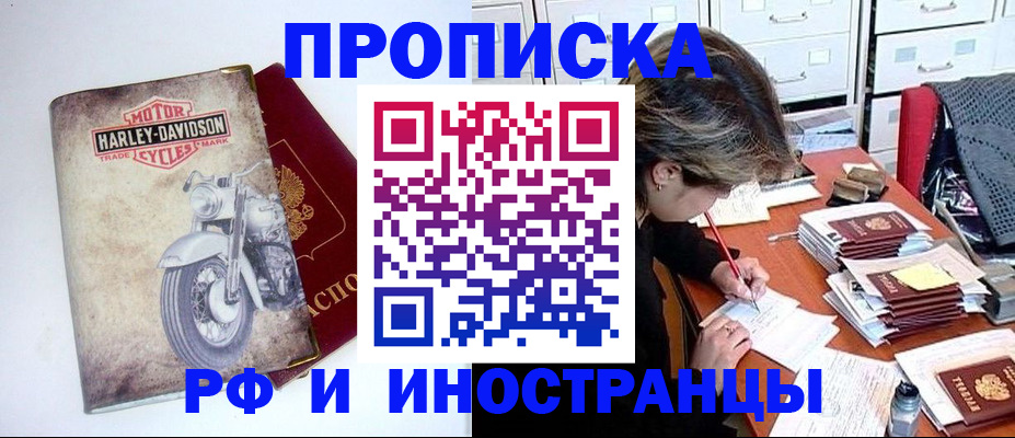 прописка паспорт в Коврове