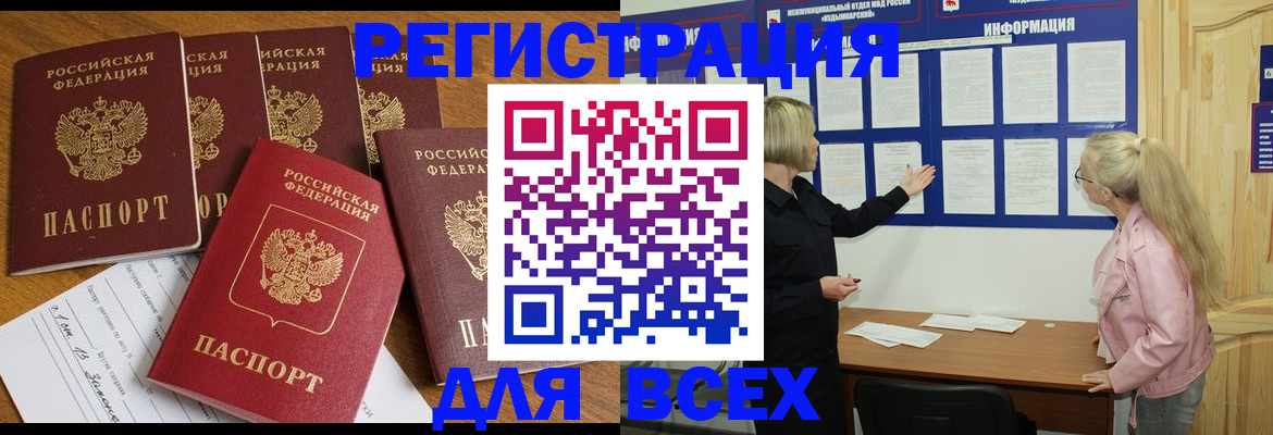 временная регистрация надежно в Коврове