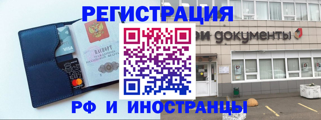 временная регистрация недорого в Коврове