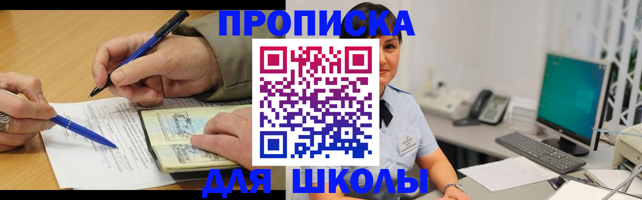временная регистрация в Коврове