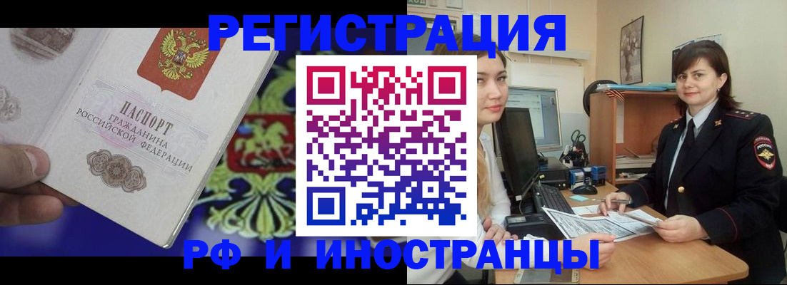 прописка для кредита в Коврове