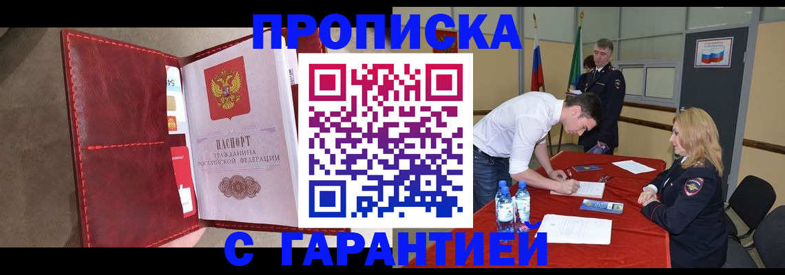 временная регистрация адрес в Коврове