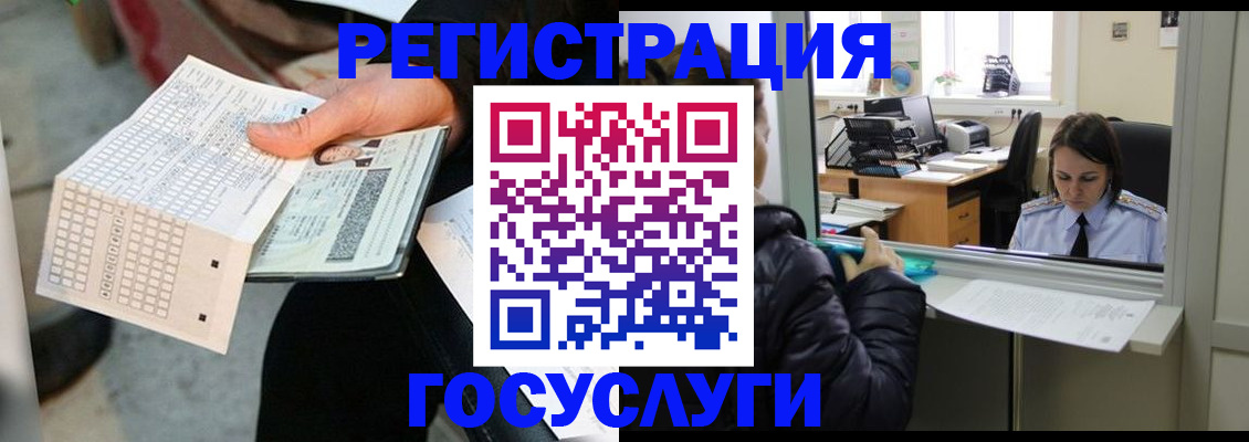 временная регистрация купить в Коврове