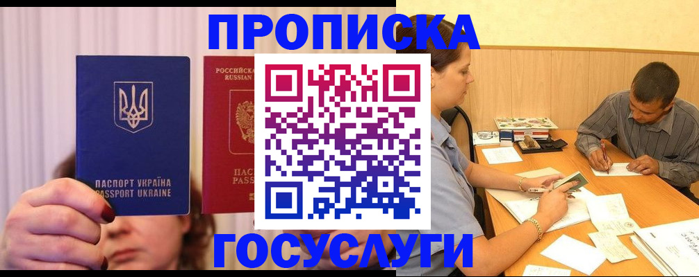 временная регистрация госуслуги в Коврове