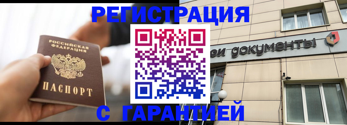 временная регистрация гарантия в Коврове