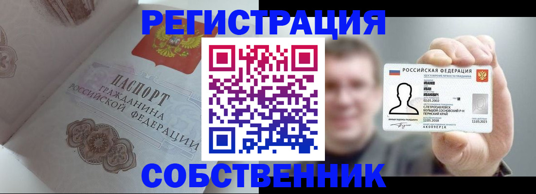 временная регистрация в Коврове