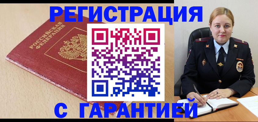 временная регистрация поиск в Коврове