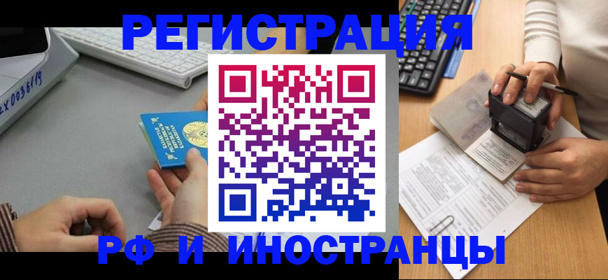 временная регистрация законно в Коврове