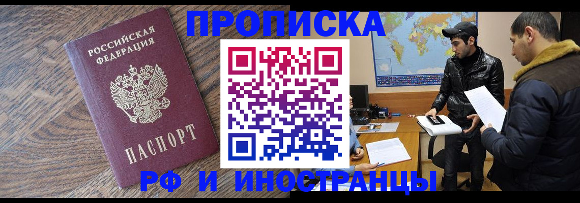 временная регистрация гарантия в Коврове